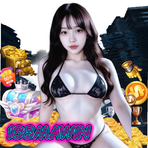 168mawin ทางเข้า